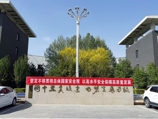 202504154·15全民國(guó)家安全教育日,海螺新材在行動(dòng)(1)164 202504154·15全民國(guó)家安全教育日,海螺新材在行動(dòng)(1)164