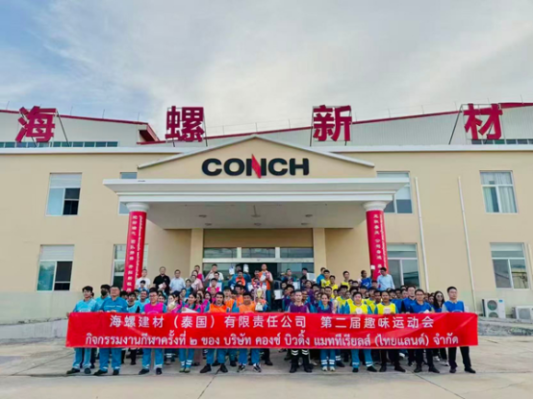 泰國(guó)公司舉辦第二屆職工趣味運(yùn)動(dòng)會(huì)997 泰國(guó)公司舉辦第二屆職工趣味運(yùn)動(dòng)會(huì)997