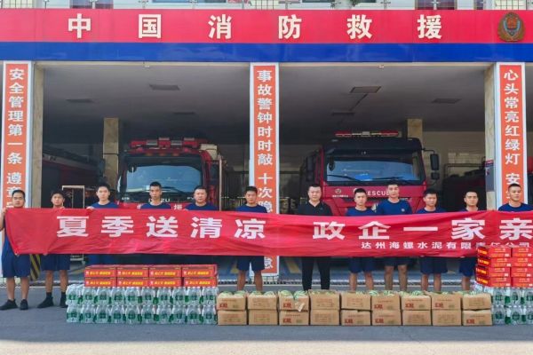 達(dá)州海螺 達(dá)州海螺