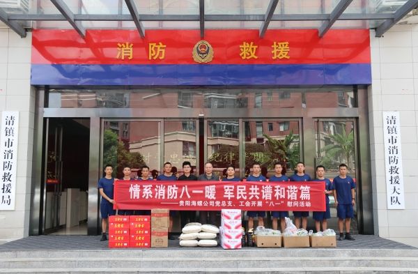 貴陽海螺 貴陽海螺