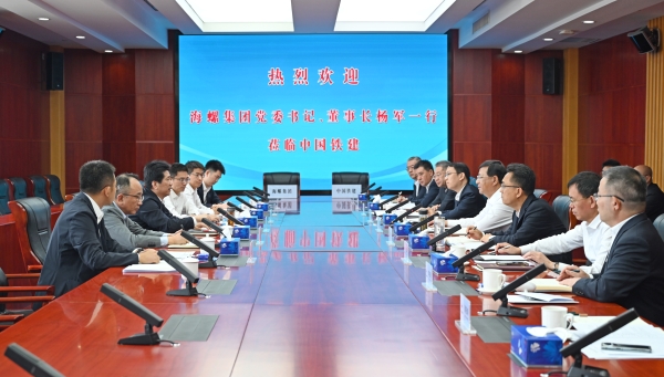 集團黨委書記、董事長楊軍率隊到中國鐵建拜訪交流